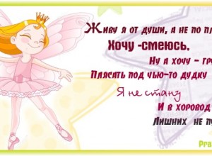 статус для вк