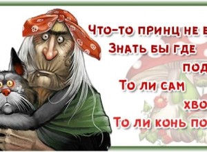 где принц