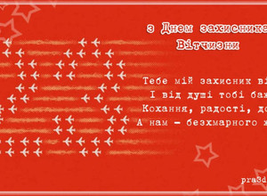 23 лютого