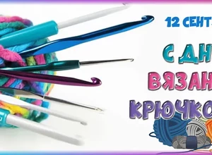 вязание крючком