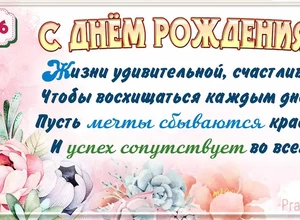 рожден 21 июня