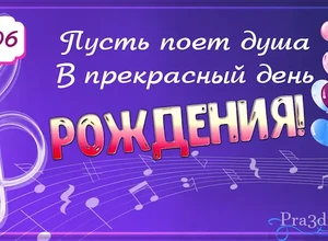 рожден 17 июня