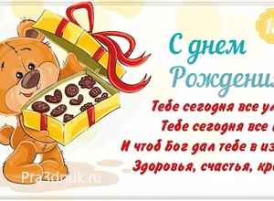 рожден 13 августа