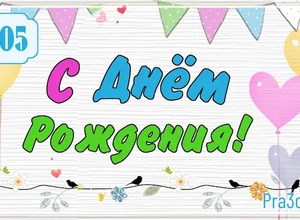 рожден 27 мая