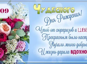 рожден 4 сентября