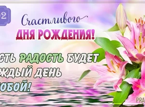 рожден 10 февраля