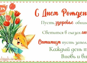 рожден 16 августа