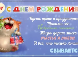 рожден 22 июля