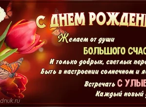 рожден 19 февраля