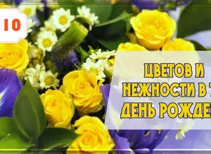 рожден 20 октября
