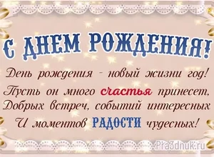 рожден 5 февраля
