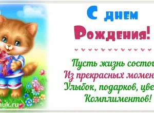 рожден 26 июля
