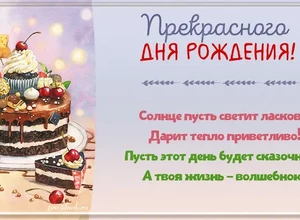 рожден 29 июля