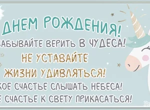рожден 4 августа