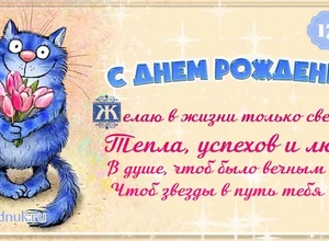 рожден 17 августа