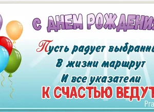 рожден 9 декабря
