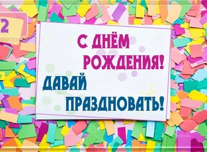 рожден 18 декабря