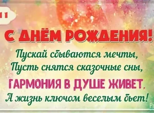 рожден 8 ноября