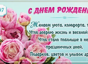 рожден 7 июля