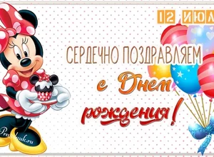 12 июля рожден