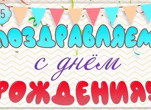 рожден 23 мая