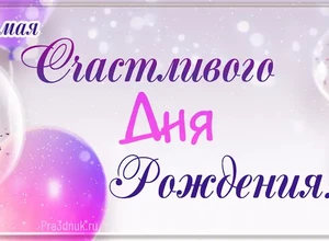 роджен 6 мая
