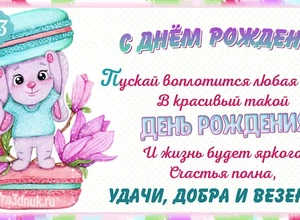 рожден 5 марта