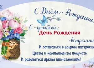 рожден 5 декабря