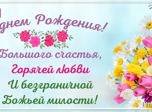 рожден 12 июня