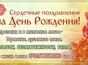 рожден 3 февраля