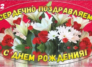 рожден 27 февраля