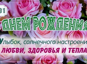 рожден 14 января