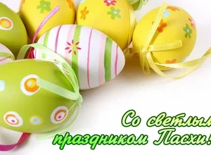 пасхальные открытки