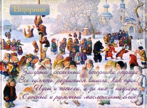 встреча заигрыш