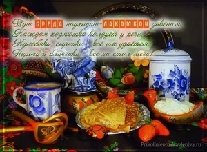 Лакомка картинка