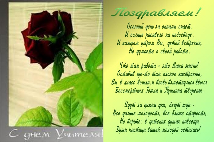 http://www.pra3dnuk.ru/foto/1/day_uch_3.jpg