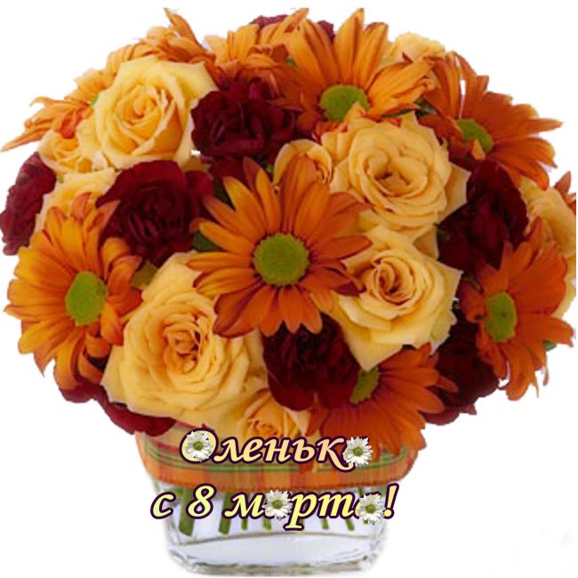 http://www.pra3dnuk.ru/foto/4/otk_8_m_imya5.jpg
