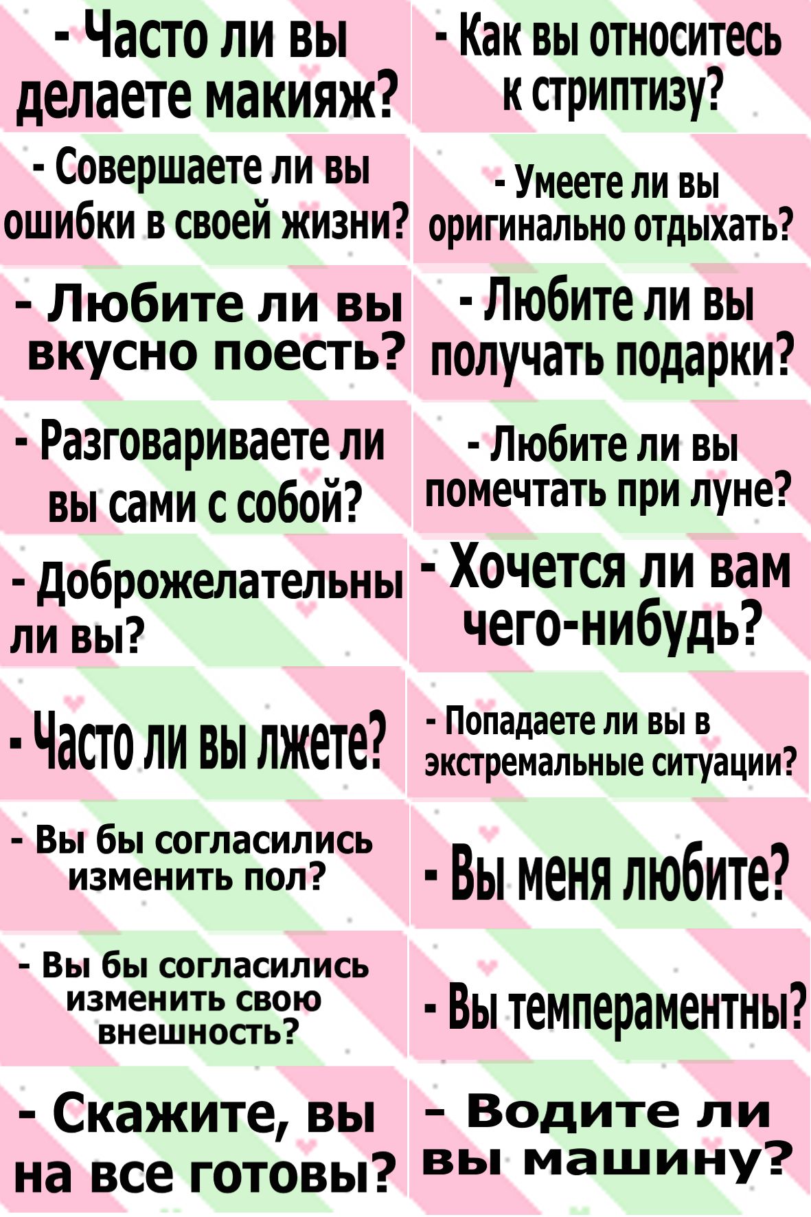 карточка фанты