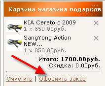 Как сделать заказ в нашем магазине