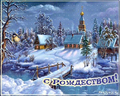 открытка с рождеством