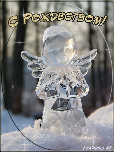 открытка рождественский ангел