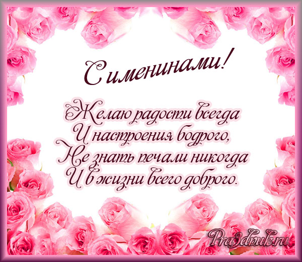 http://www.pra3dnuk.ru/foto/birthday/OTKimenini-m-61.jpg