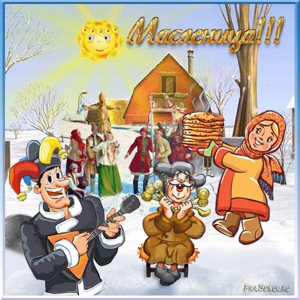 ОТКРЫТКА КРАСИВАЯ МАСЛЕНИЦА