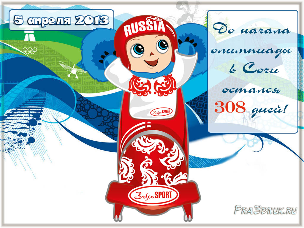 Василькового, открытки в олимпийском
